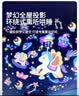 澳贝（auby）新生儿见面礼物高档马年满月礼盒婴儿玩具天马星空投影安抚百天 实拍图
