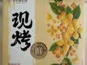 嘉华鲜花饼现烤系列玫瑰饼茉莉桂花蛋黄酥云南特产伴手礼零食早餐糕点 【现烤组合24枚】玫瑰+茉莉+桂花共1080g 实拍图