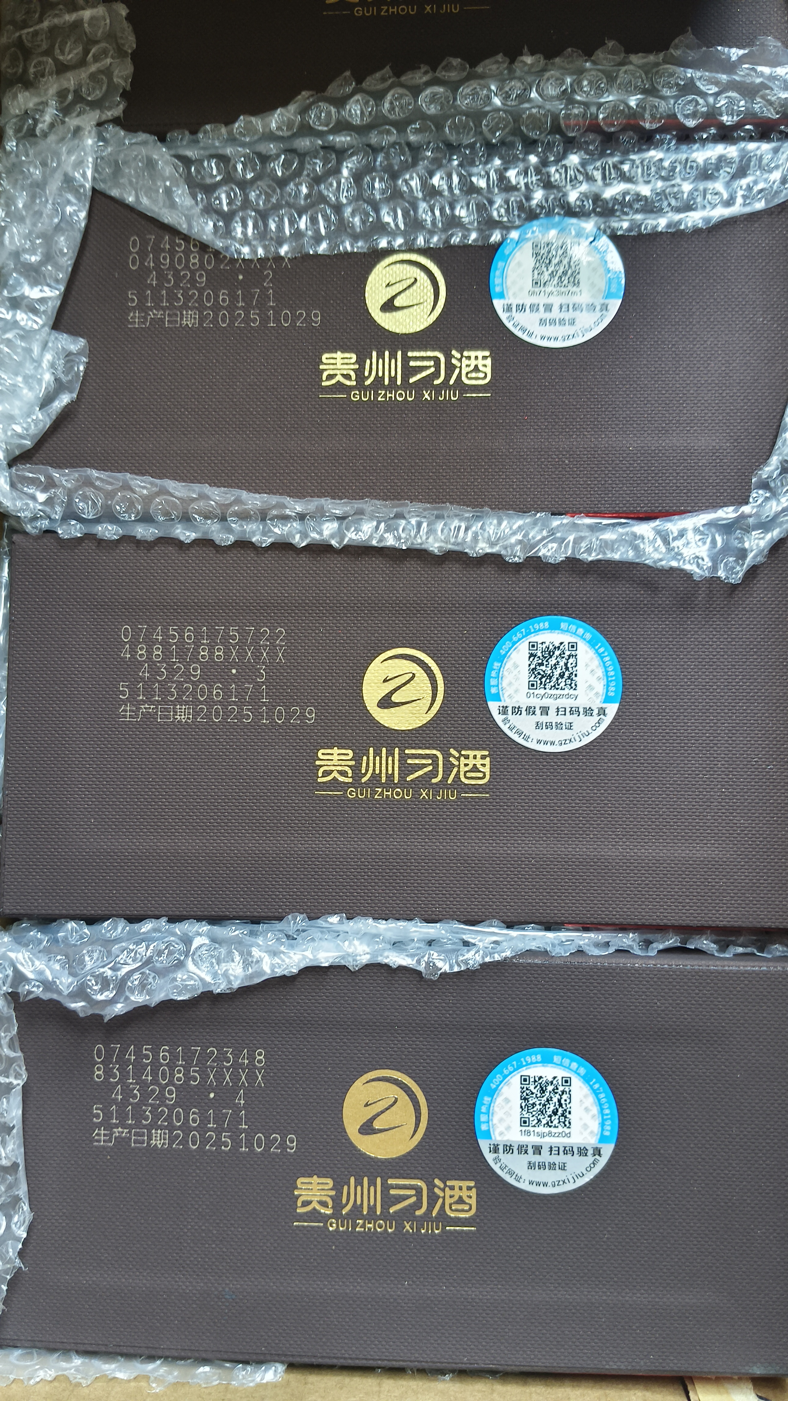 习酒 窖藏1988四盒装 酱香型白酒 53度 500ml*4瓶 整箱装 原箱发货 实拍图