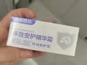 兔头妈妈多效安护精华霜甘草亭酸酯止痒润肤面霜婴幼儿童身体保湿AD霜20g 实拍图