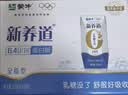 蒙牛新养道零乳糖牛奶全脂型钻包200ml×10包 送礼礼盒 实拍图