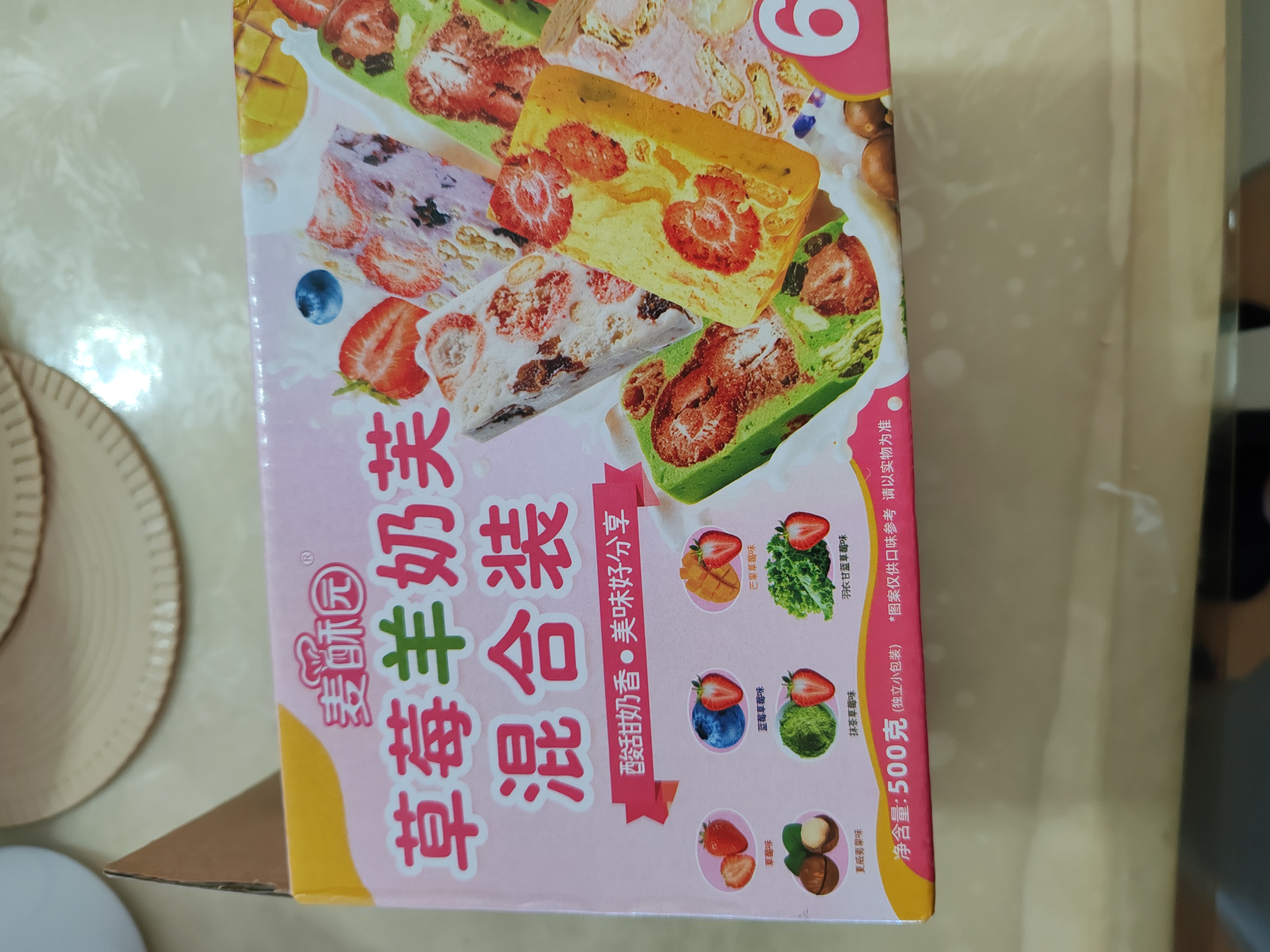 麦酥园草莓羊奶芙蓝莓混合味拉丝雪花酥泡芙休闲小零食儿童独立包装1斤 实拍图