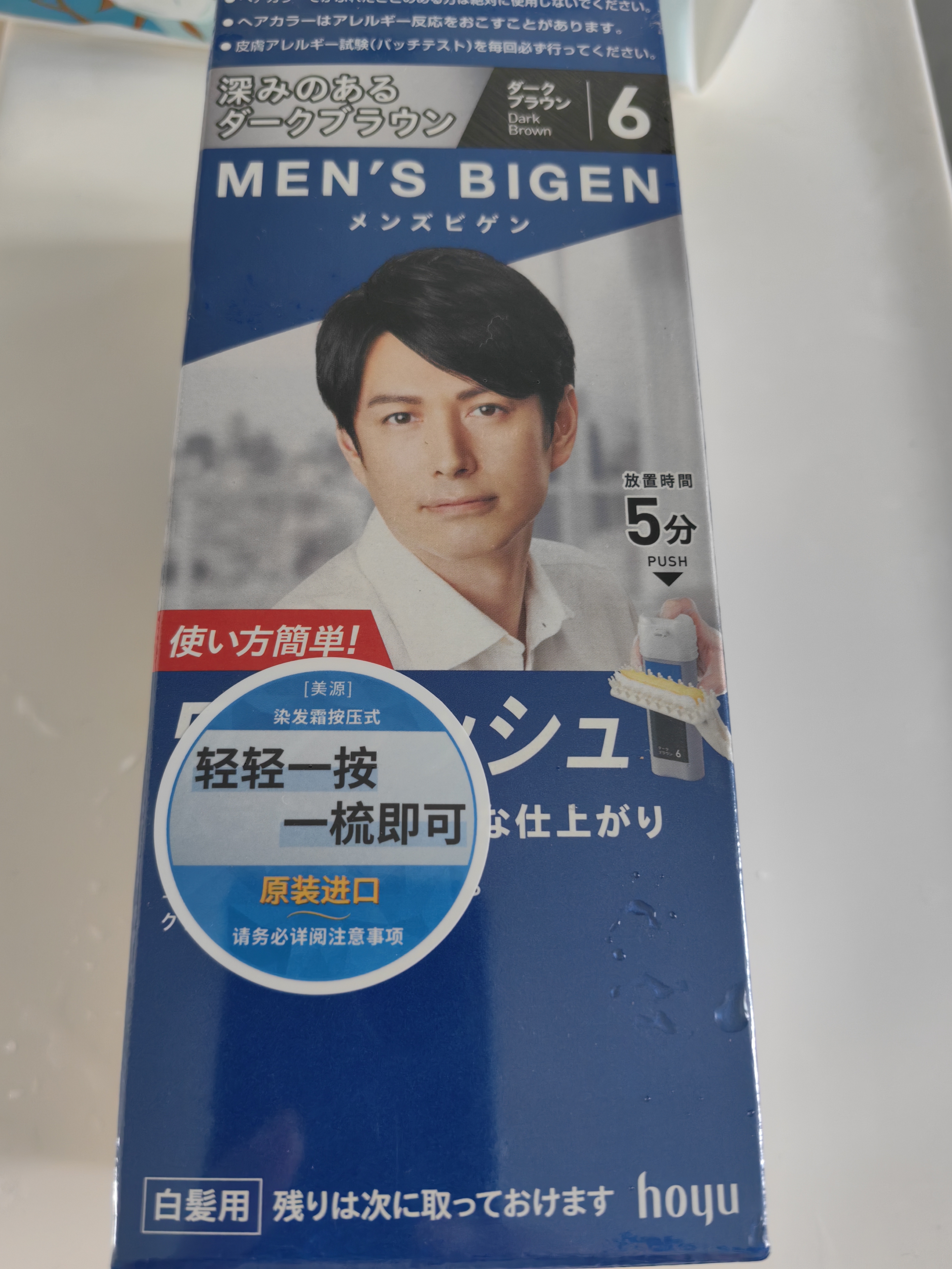 Bigen美源男士专用按压 深棕色6 盖白染发膏 日本进口植物萃取京东自营 实拍图