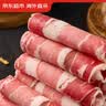 京东超市海外直采 惠选原切牛腩肥牛卷2斤 牛肉卷牛肉片 自营牛肉生鲜火锅 实拍图