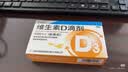 星鲨维生素D3滴剂400iu 30粒维生素d3儿童3-12岁1-3岁婴幼儿0-6个月青少年11-17岁促钙吸收自营全年龄段可用 实拍图