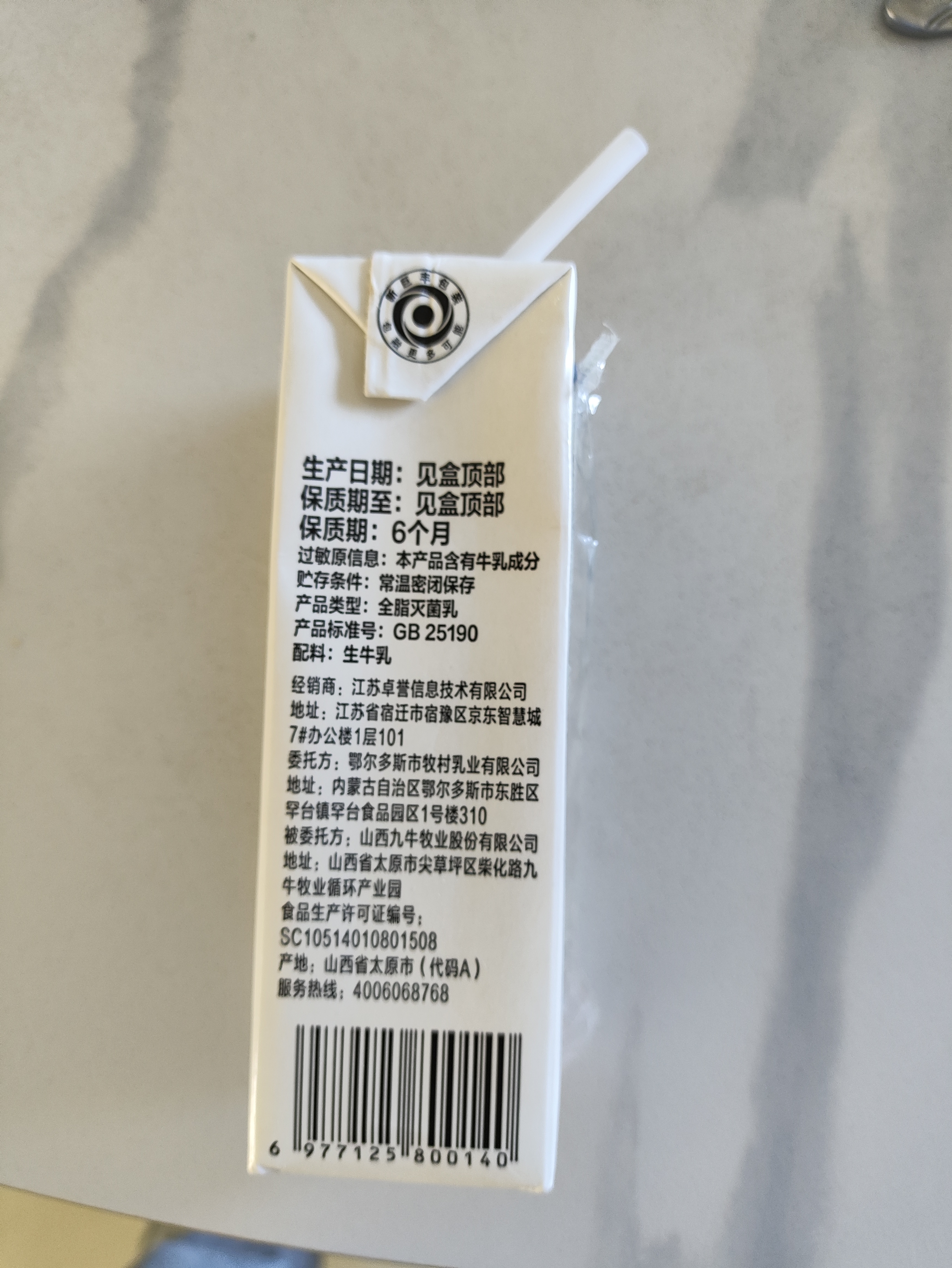 七鲜 全脂纯牛奶200ml*24 开学学生礼物 实拍图