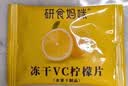 研食妈咪十月结晶FD冻干vc柠檬片30g无添加0糖孕妇孕期水果茶泡茶泡水喝 实拍图
