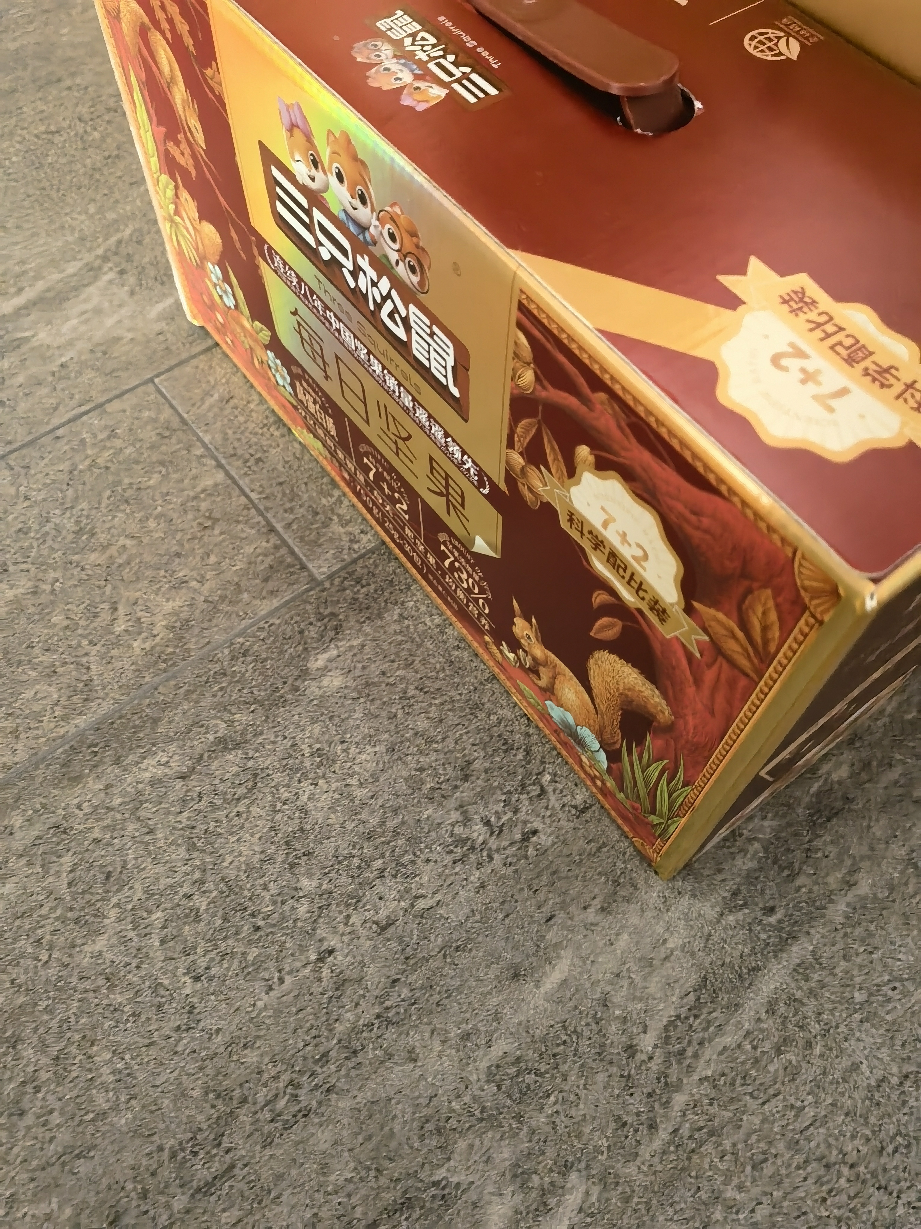三只松鼠每日坚果750g30袋独立包装腰果开心果干坚果礼盒礼包中秋团购送礼 实拍图