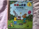 【官方正版】波西和皮普绘本全套装赠贴纸、名字贴（套装共11册）0-4岁低幼启蒙情绪管理绘本，在熟悉的生活场景中培养宝宝好性格 早教启蒙六一儿童节礼物 实拍图