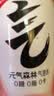 元气森林0糖0脂0卡 夏黑葡萄味气泡水 480mL*15瓶  整箱碳酸饮料 实拍图