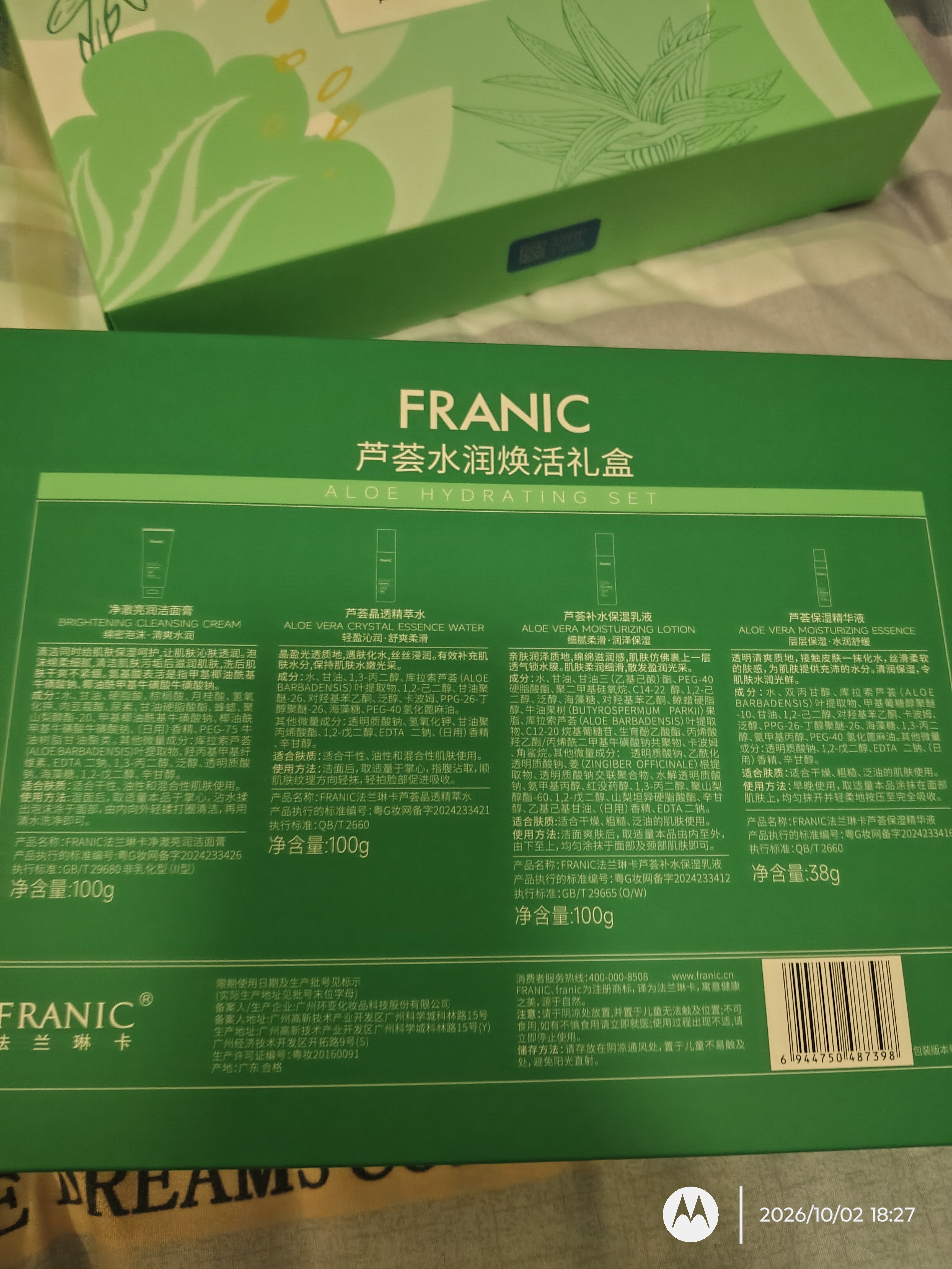 法兰琳卡护肤品套装护肤礼盒玻尿酸补水保湿生日礼物女士 实拍图