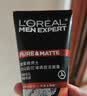 欧莱雅男士洗面奶专用洁面乳100ml*2控油祛痘抗去黑头角质护肤品礼物 实拍图