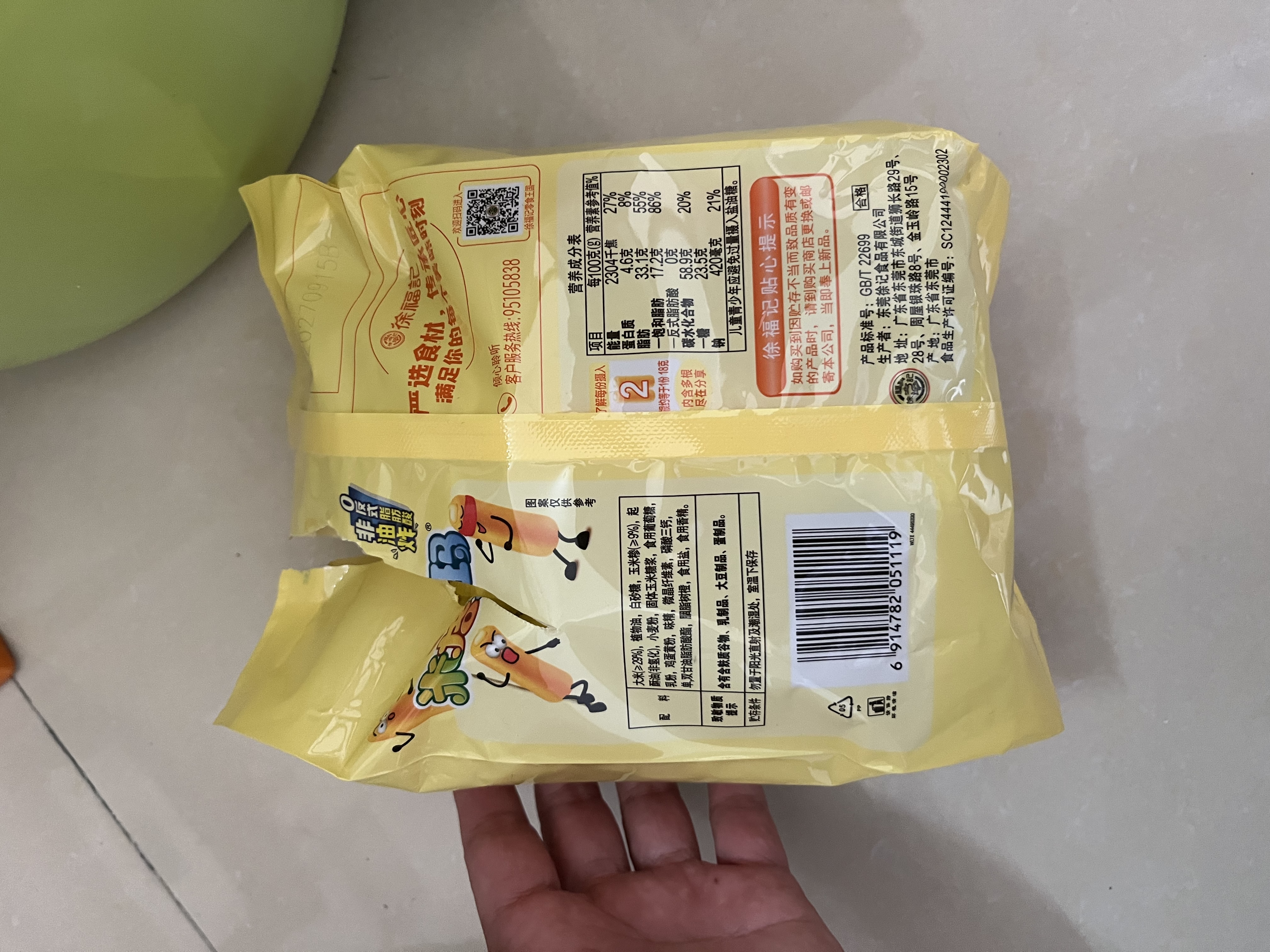 徐福记米格玛夹心米果卷咸香芝士味178g/袋 休闲零食 早餐糕点点心 实拍图