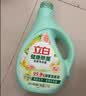 立白健康除菌天然洗衣液4斤手洗机洗15分钟快洗留香除螨抑菌祛味去渍 实拍图