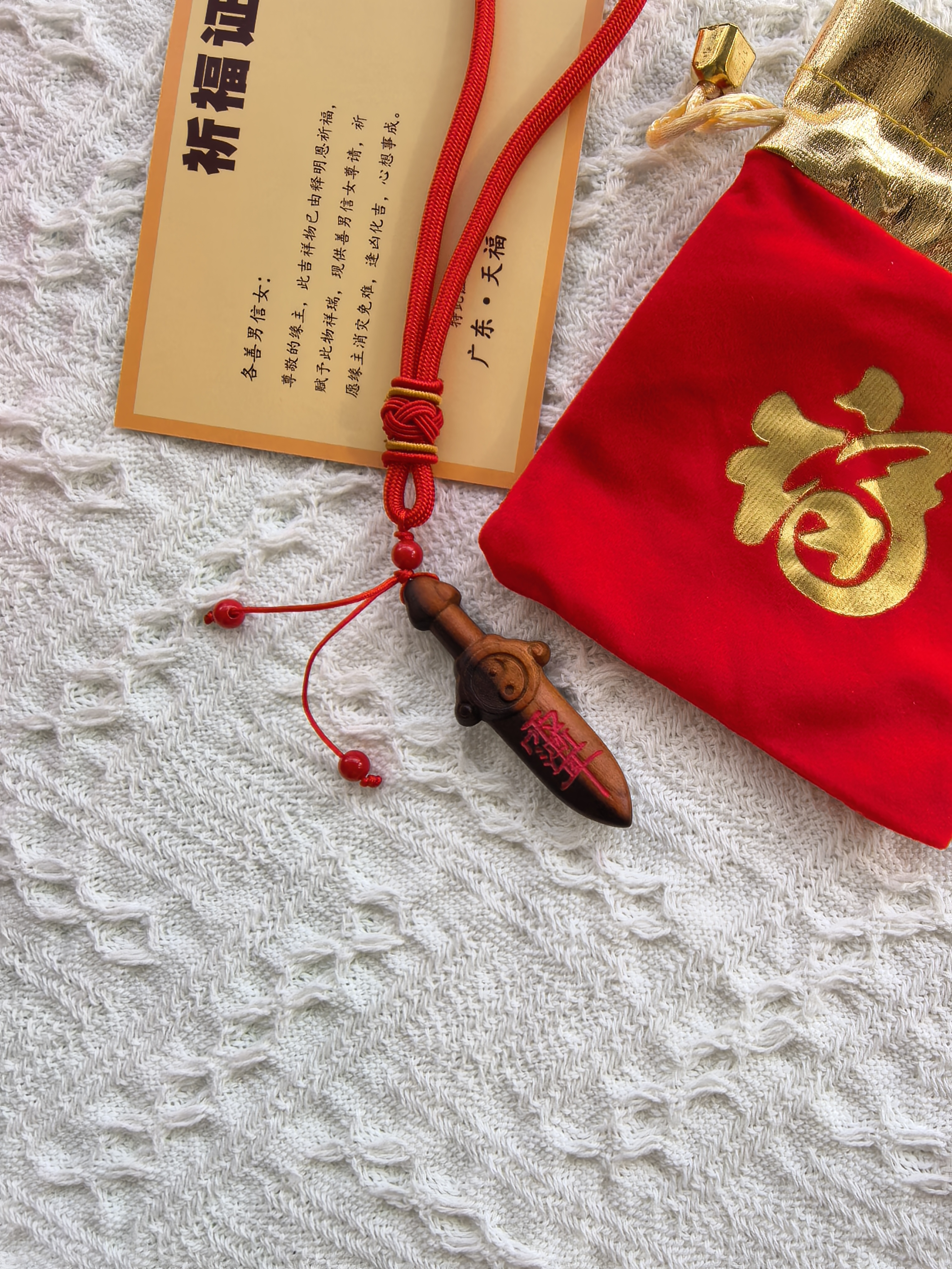 缤越雷击桃木剑小挂件真桃木宝宝婴儿防惊吓儿童护身符随身携带摆件 实拍图