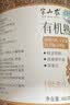 半山农 有机熟亚麻籽480g 低温烘焙黄金亚麻子即食膳食代餐磨亚麻籽粉 实拍图