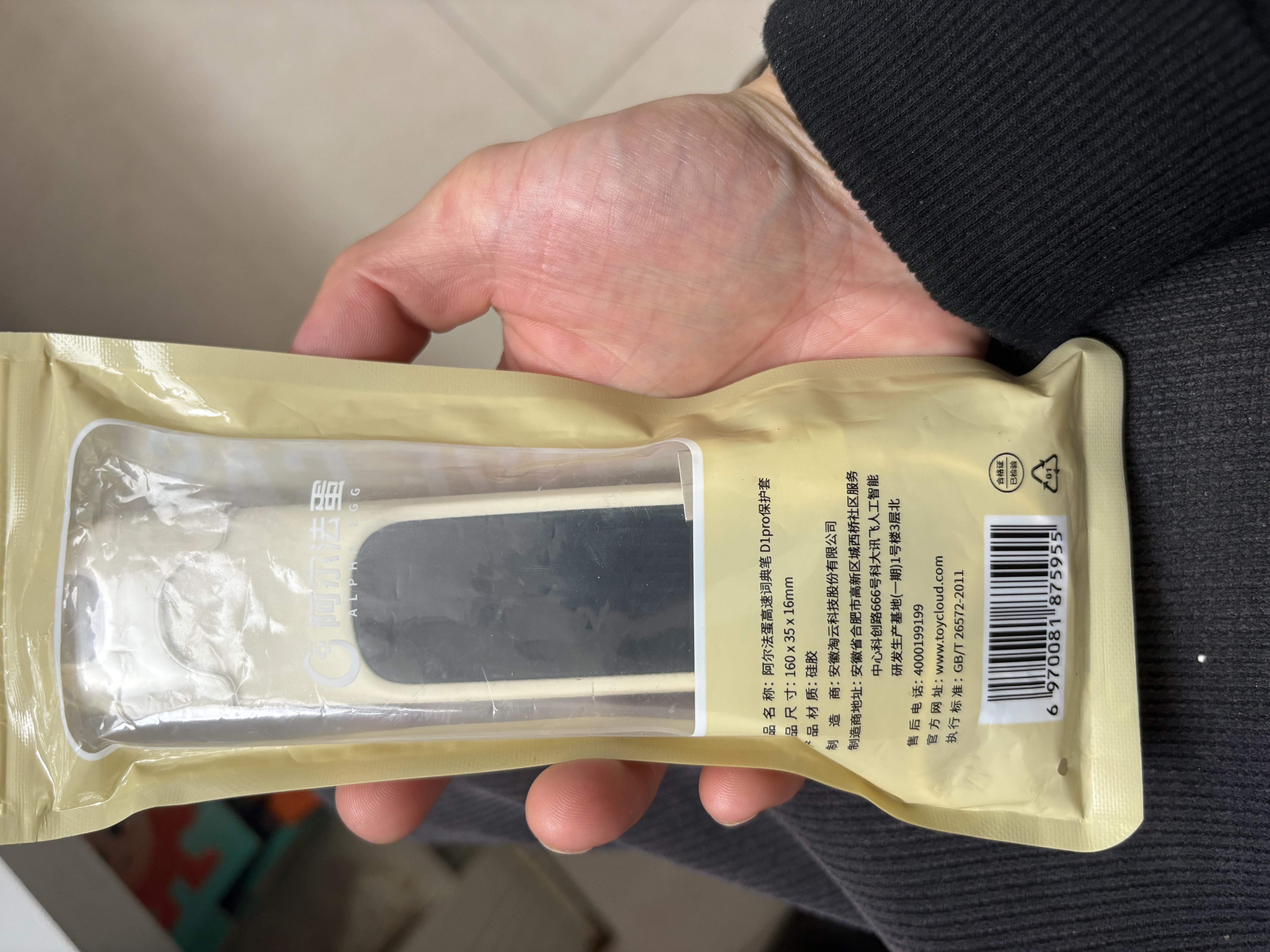 阿尔法蛋词典笔D1Pro 英语点读笔小初高中英翻译笔单词笔扫描笔学习笔电子词典扫读笔 实拍图