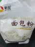 新良面包粉500g*3袋 高筋面粉 烘焙原料 手撕面包机用小麦粉 实拍图