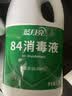 蓝月亮84消毒液1.2kg*4瓶 地板玩具家居衣物消毒水杀菌率99.999% 实拍图