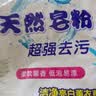 洗衣粉大袋天然皂粉持久留香强力去污无磷正品家用实惠装大包批发 1斤天然皂粉洗衣粉【强力去渍】 实拍图