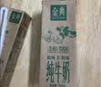 伊利金典纯牛奶 250ml*12盒 3.6g乳蛋白原生高钙中秋礼品礼盒装 实拍图