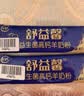 飞鹤羊奶粉益生菌成人中老年孕妇儿童无蔗糖高钙高蛋白富硒纯羊乳试喝 实拍图