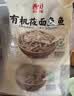 西贝莜面村番茄酸汤莜面鱼鱼300g 面点速食面条粗粮儿童早餐半成品 实拍图