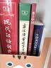 唐诗三百首 人教版名著阅读课程化丛书 初中语文教科书配套书目 九年级上册 实拍图