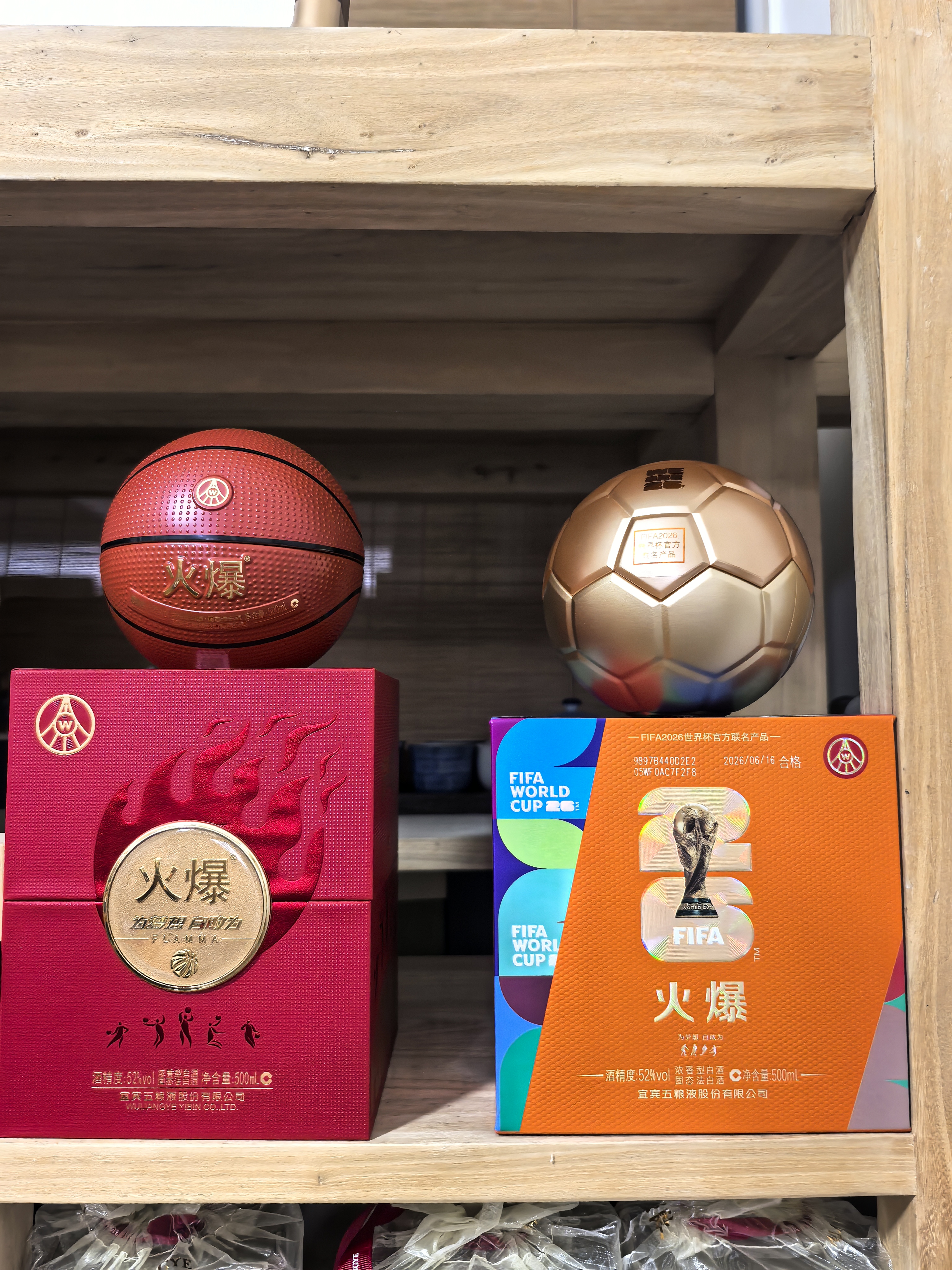 五粮液股份白酒 火爆篮球浓香型白酒52度500ml*1瓶礼盒装摆柜双十一 实拍图