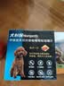 HEARTGARD犬心保狗狗进口驱虫药小型犬驱蛔虫钩虫预防心丝虫原研药6粒装 实拍图