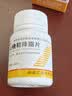 【三元】山楂精降脂片 60mg*100片/瓶 3盒装 山楂精降脂片降血脂胆固醇甘油酯高山楂降脂片 降血脂京东自营 实拍图