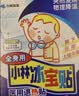 小林制药（KOBAYASHI）医用退热贴成人16片退烧贴高热发烧降温贴流感防护原装进口 实拍图