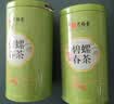 艺福堂绿茶2026新茶江苏明前特级碧螺春京螺韵250g高山云雾口粮茶叶送礼 实拍图