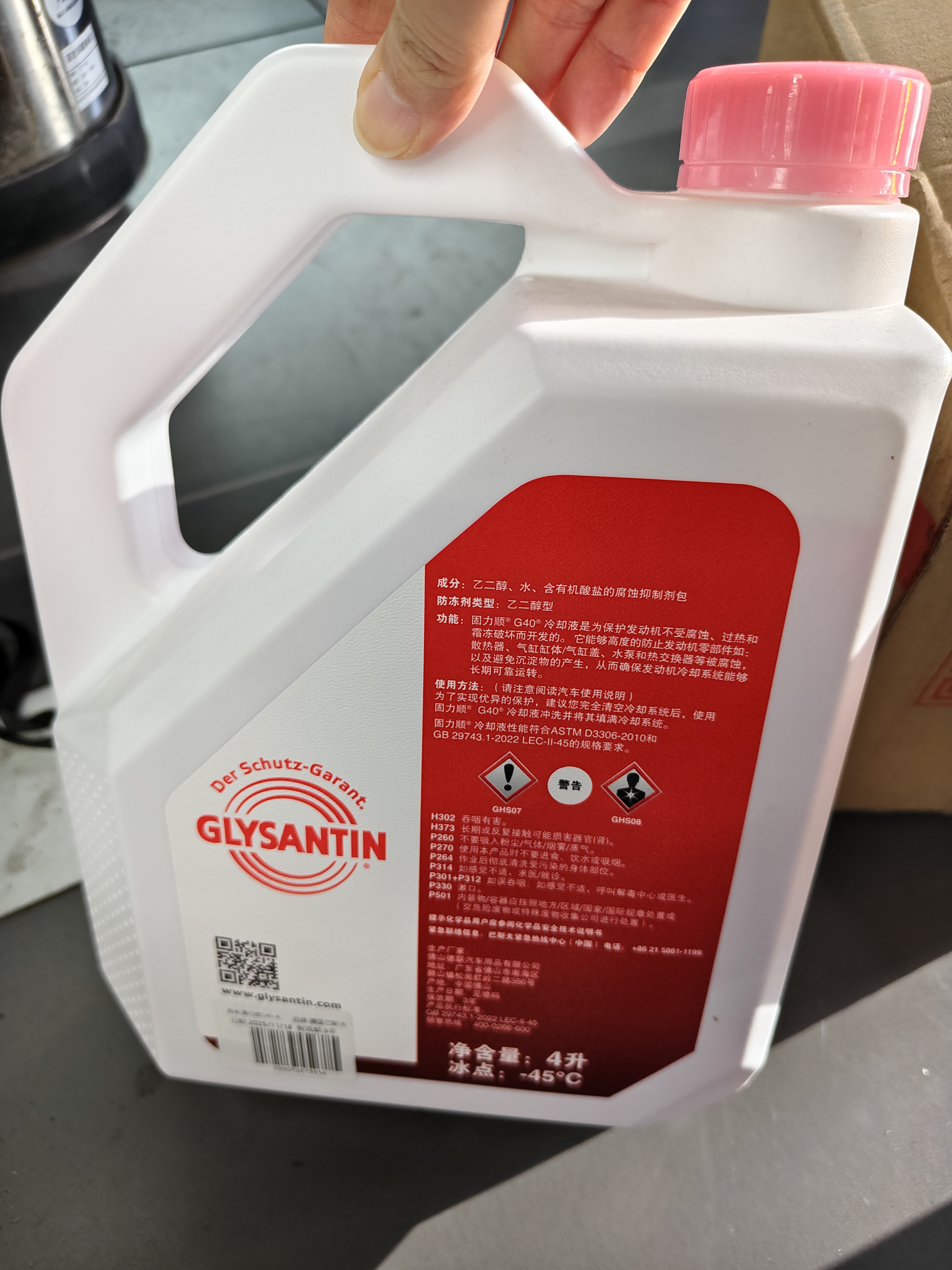 巴斯夫（BASF）固力顺G40汽车发动机冷却液防冻液源自德国冰点-45℃粉色  4L装 实拍图