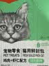 顽皮（Wanpy）猫零食鸡肉虾仁鲜封包800g(80g*10包)猫湿粮成幼猫咪零食 实拍图