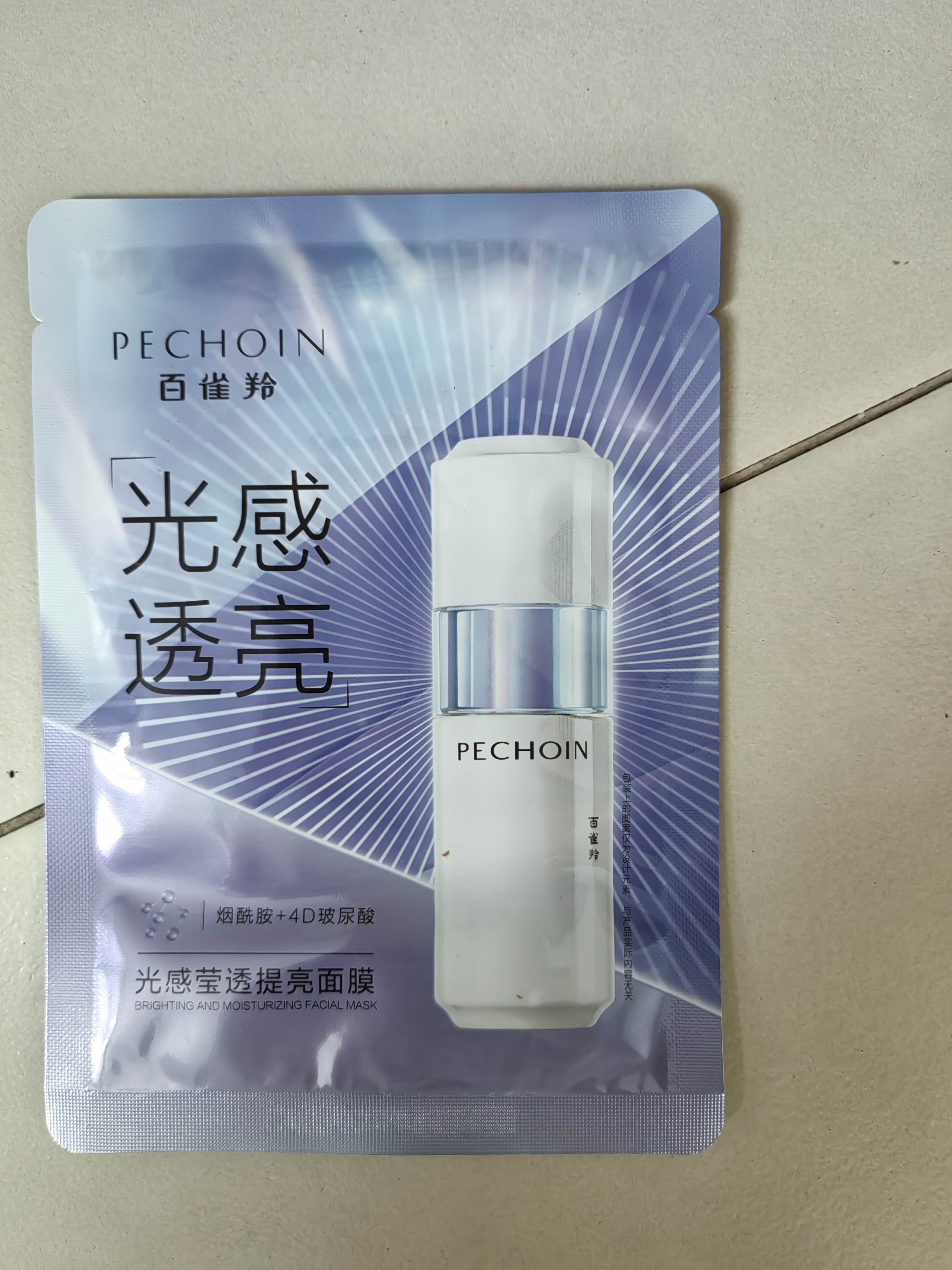 百雀羚（PECHOIN）377美白面膜 至臻皙白淡斑面膜 祛斑紧致抗皱烟酰生日礼物护肤品 至臻光感莹透提亮面膜 20片 实拍图