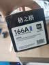 格之格适用惠普1136w硒鼓 惠普1188w硒鼓墨盒 hp 1188nw 1008w 1188a 1008a打印机墨盒 166a硒鼓 w1660a硒鼓 大容量 实拍图