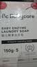babycare婴儿洗衣皂尿布专用肥皂宝宝内衣皂香皂抑菌去渍 甜樱桃150g*5块 实拍图
