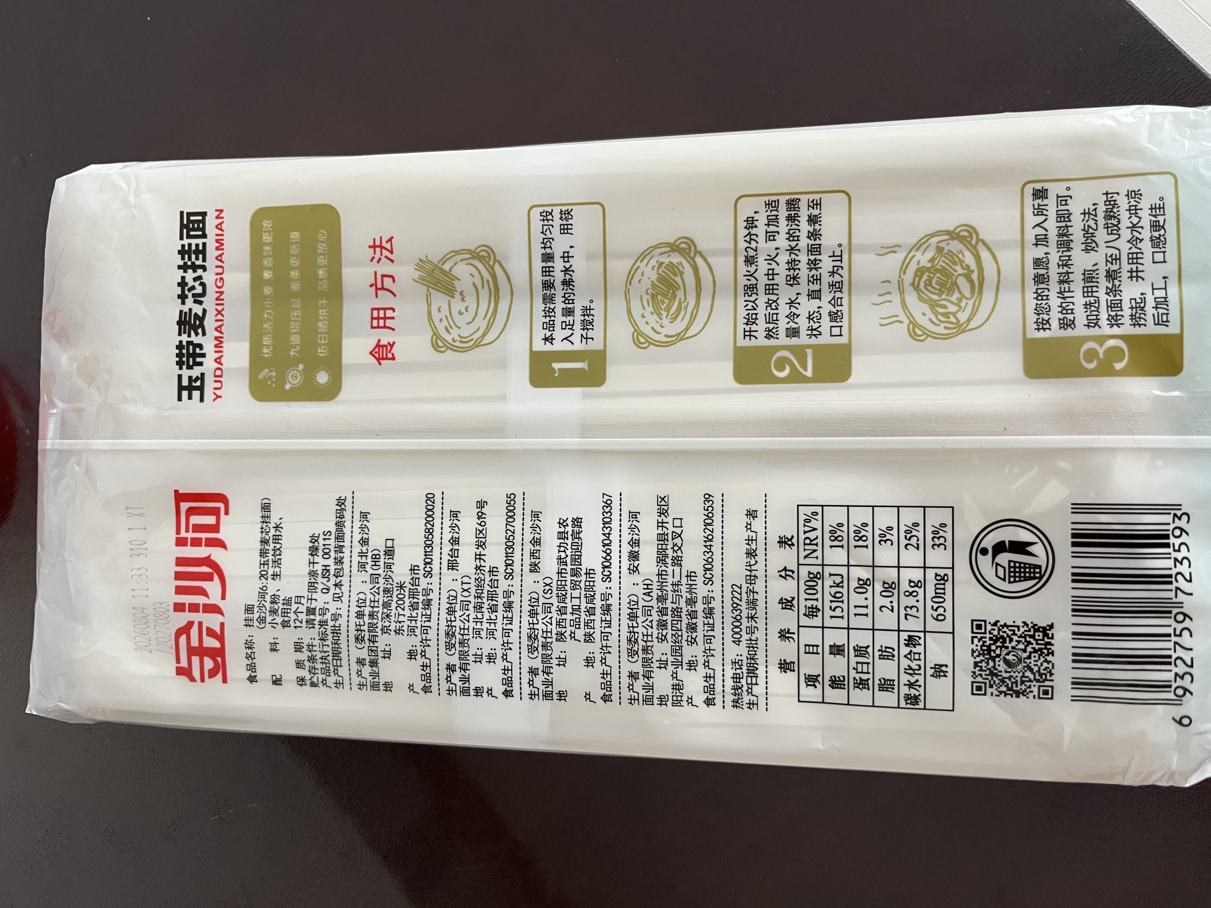 金沙河挂面 面条 宽面条玉带麦芯挂面 油泼面烩面袋装1kg*3袋 实拍图