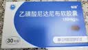 2盒装 [畅翔] 乙磺酸尼达尼布软胶囊 150mg*30粒 实拍图