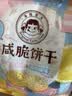 不二家混合口味咸脆饼干500g 黄油柠檬味 添加海盐 零食下午茶【国产】 实拍图
