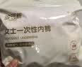 安可新牛奶丝一次性内裤女士7A抗菌月子产妇免洗差旅XXL码30条 实拍图