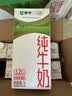 蒙牛全脂纯牛奶1L*6盒 3.2g蛋白 家庭早餐老人儿童奶健身 送礼盒装 实拍图