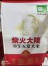 柴火大院 特等五常大米 10斤(溯源 原粮稻花香2号 东北大米 5kg)中秋礼品 实拍图
