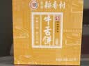 北京稻香村饼干蛋糕 牛舌饼 220g 老字号零食糕点 北京特产伴手礼送礼 实拍图