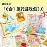 美乐童年旅行游戏包画包长途坐飞机高铁动车打发时间儿童外出便携玩具礼物 晒单实拍图