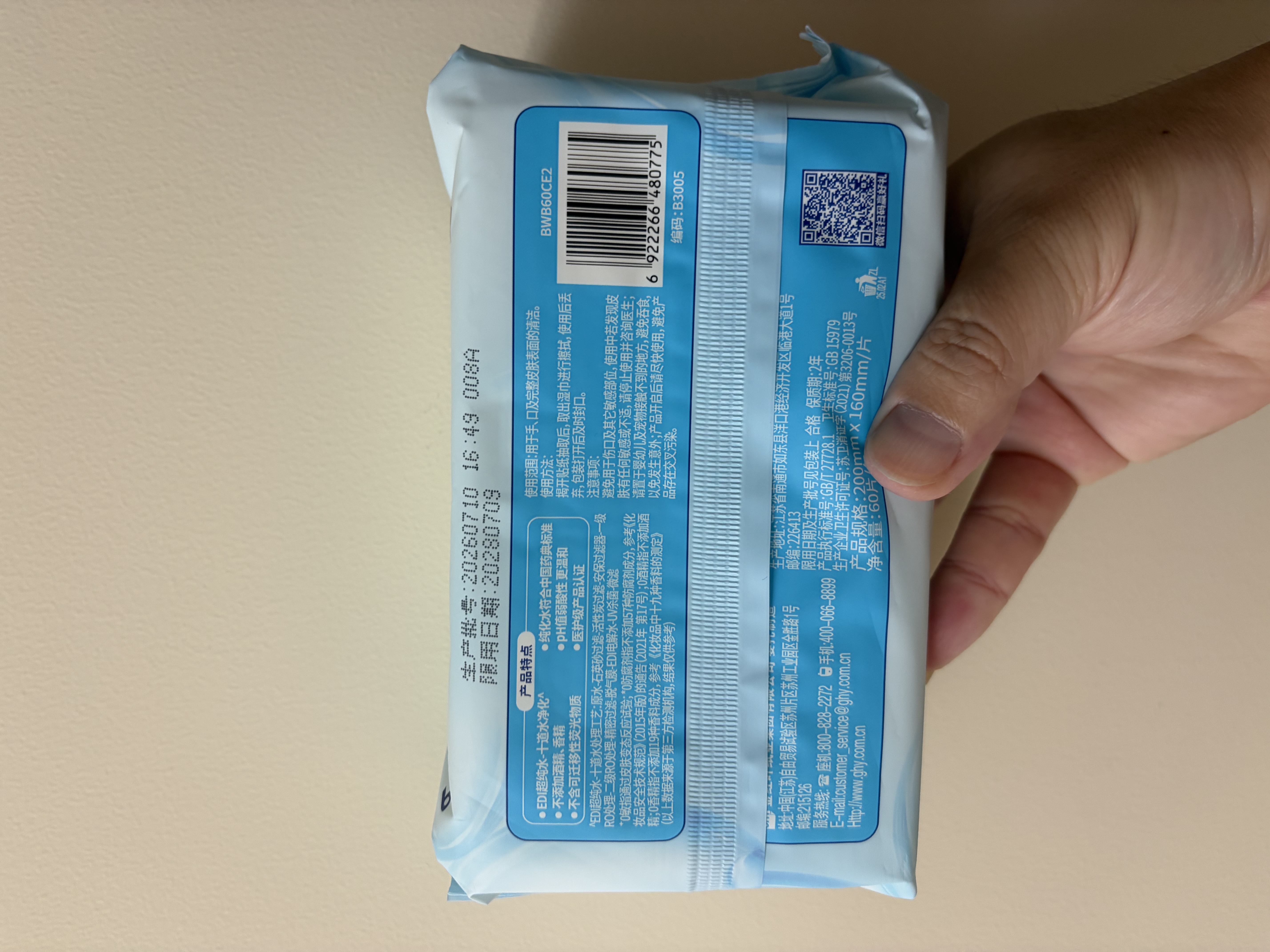 清风【李昀锐同款】EDI纯水湿巾 60片*5包 不含酒精 婴幼儿手口湿纸巾 实拍图