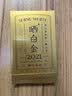 品品香白茶 晒白金福鼎白茶寿眉360g 2021年紧压老白茶礼盒茶叶 实拍图