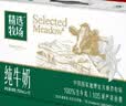 蒙牛精选牧场纯牛奶250ml*10盒 3.2g蛋白 送礼礼盒 实拍图