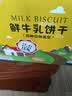 Aji鲜牛乳饼干四种动物造型600g/盒 营养早餐 下午茶 中秋节饼干礼盒 实拍图